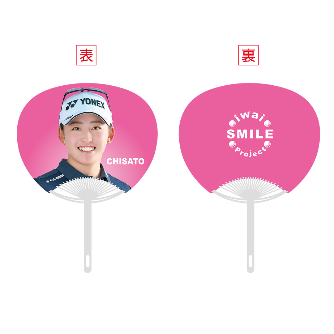 【再販決定!】応援うちわ/岩井千怜 ※完全受注生産