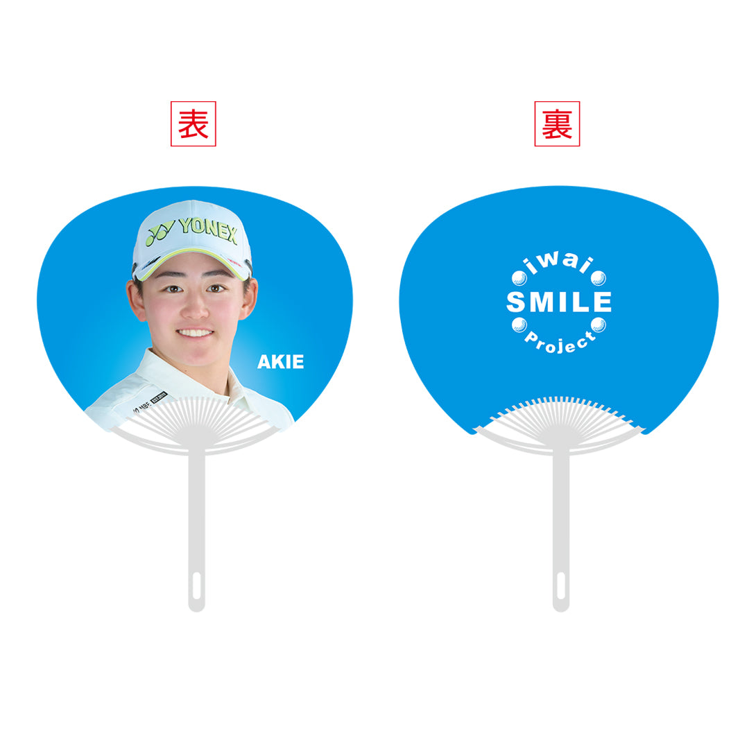 【再販決定!】応援うちわ/岩井明愛 ※完全受注生産