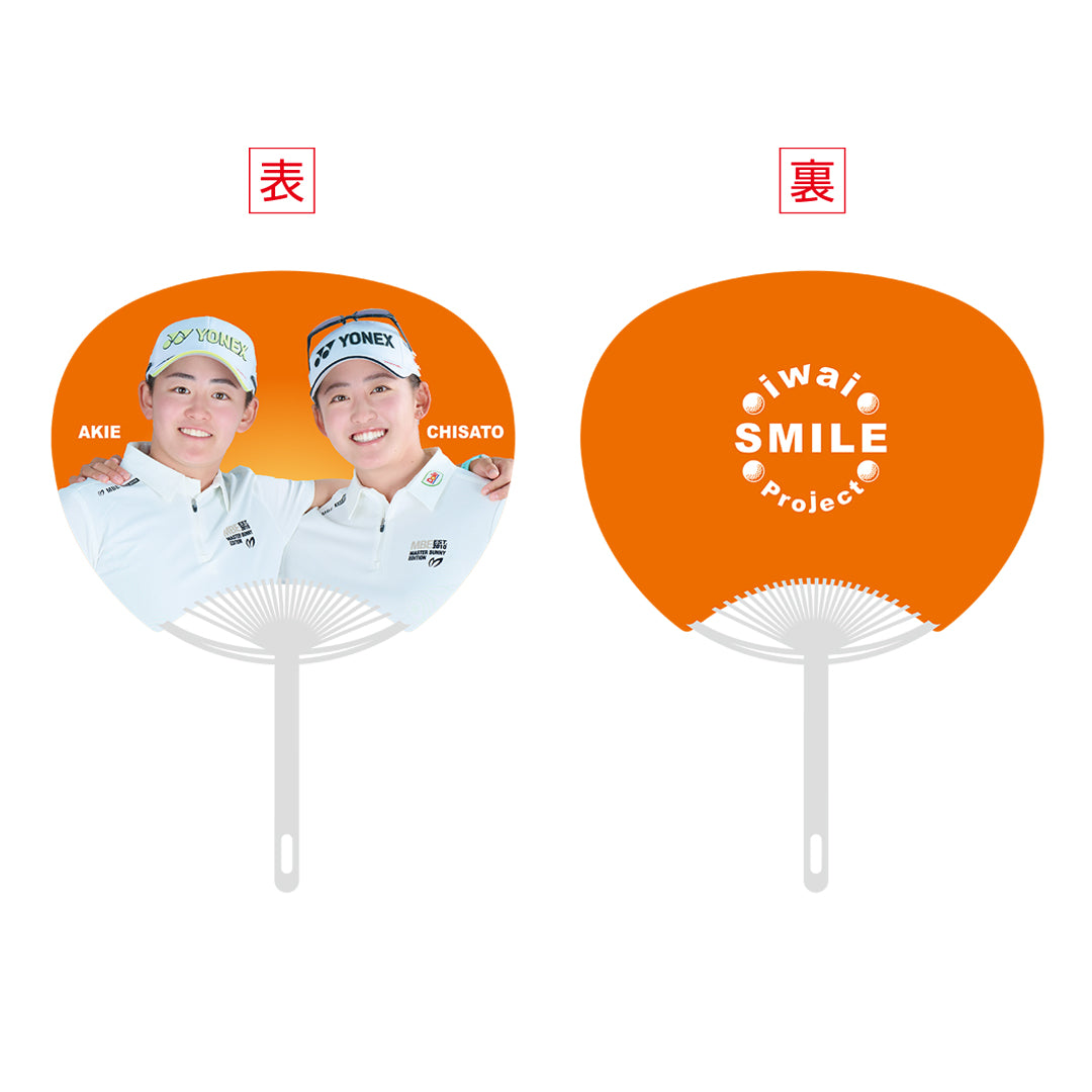 【再販決定!】応援うちわ/岩井姉妹 ※完全受注生産